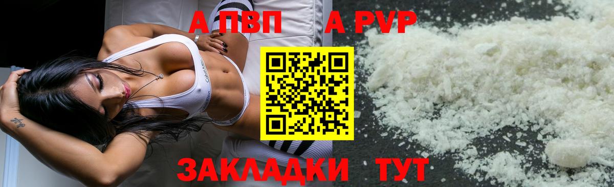 Alfa_PVP Соль  цены наркотик  Лысьва  A PVP Соль  Вход с VPN 