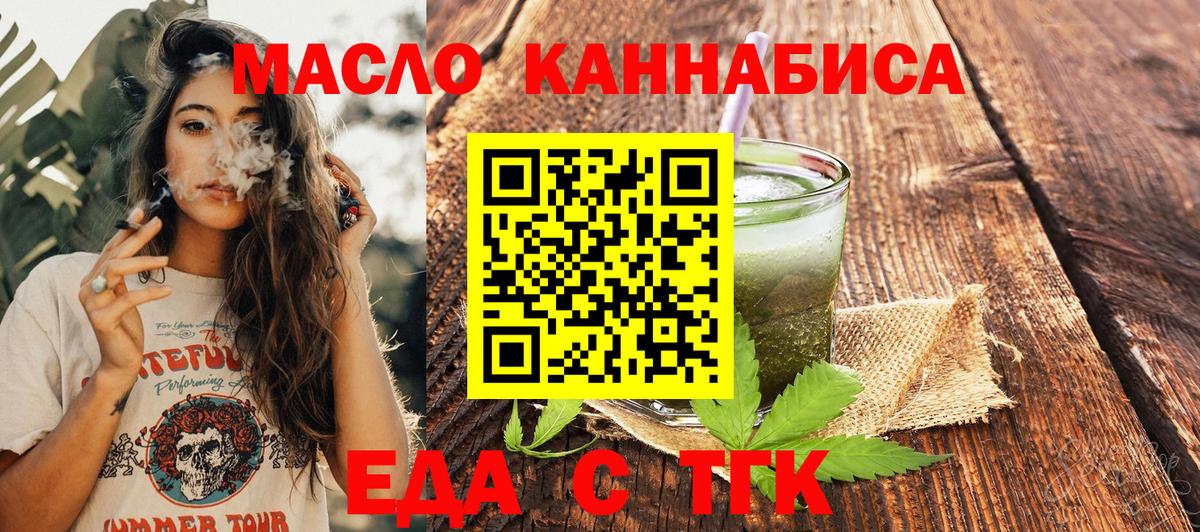 Лысьва  Cannafood марихуана  Вход с VPN 