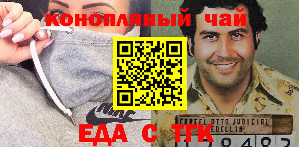 Cannafood конопля Лысьва