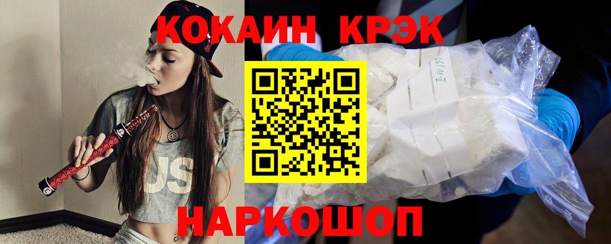 COCAIN Fish Scale  Вход с VPN  Лысьва 