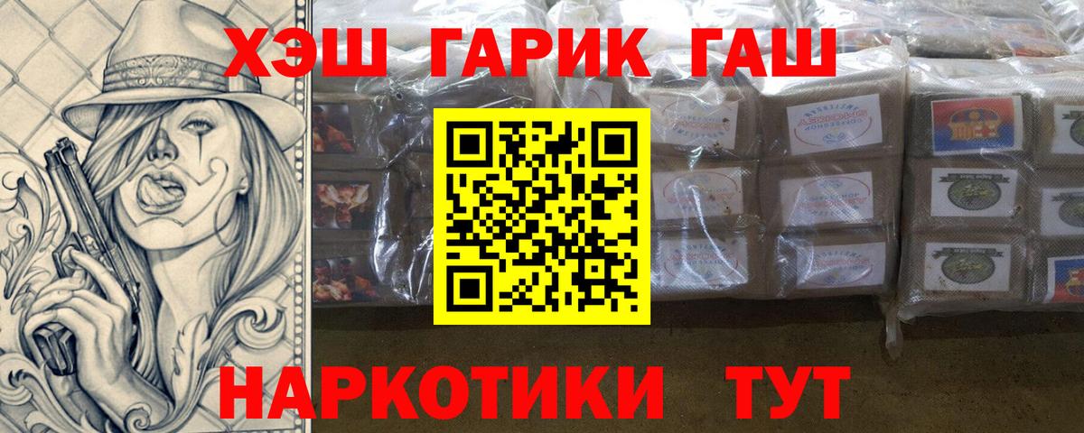 Лысьва  ГАШ Ice-O-Lator  ГАШ Cannabis  Вход с VPN 