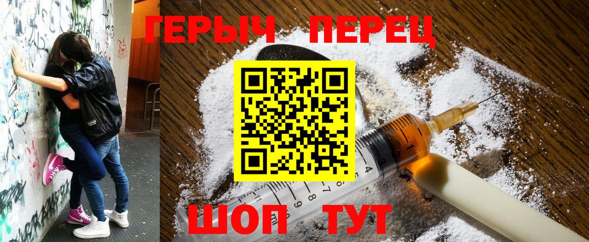ГЕРОИН Heroin Лысьва
