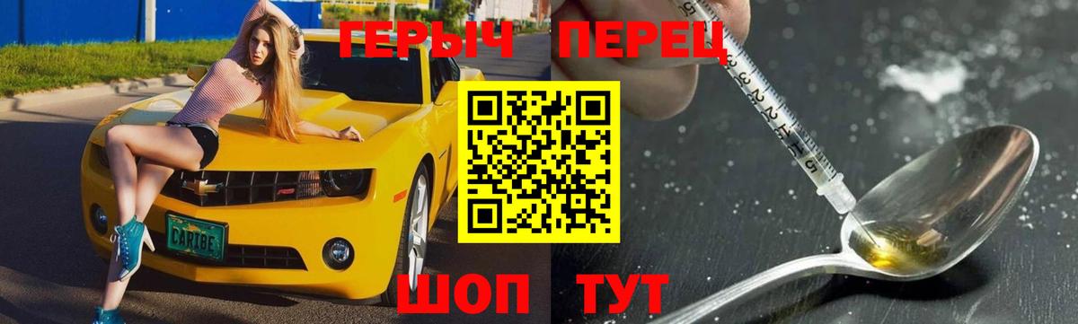 Героин  ГЕРОИН гречка  Вход с VPN  Лысьва 