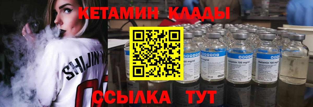 Лысьва  Кетамин ketamine  Кетамин VHQ  Вход с VPN 