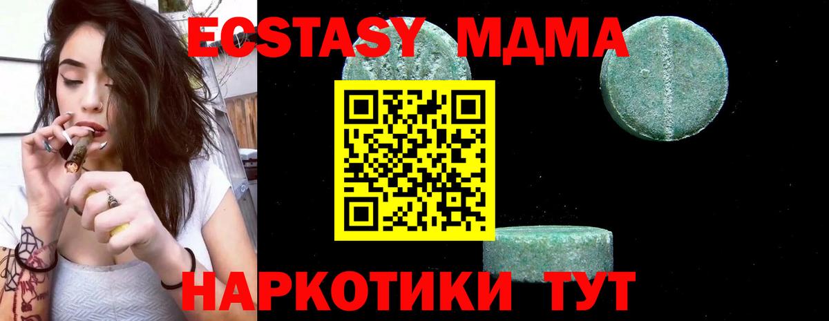 MDMA Molly Лысьва