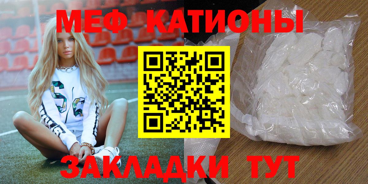 Лысьва  МЕФ  Меф мука  Вход с VPN  МЕФ mephedrone 