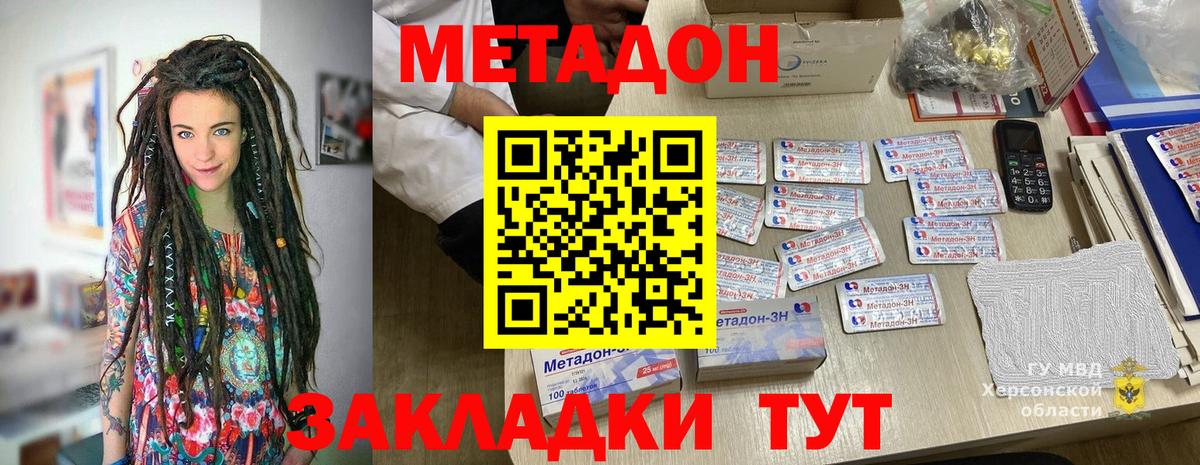 МЕТАДОН VHQ  МЕТАДОН кристалл  Лысьва  Вход с VPN 