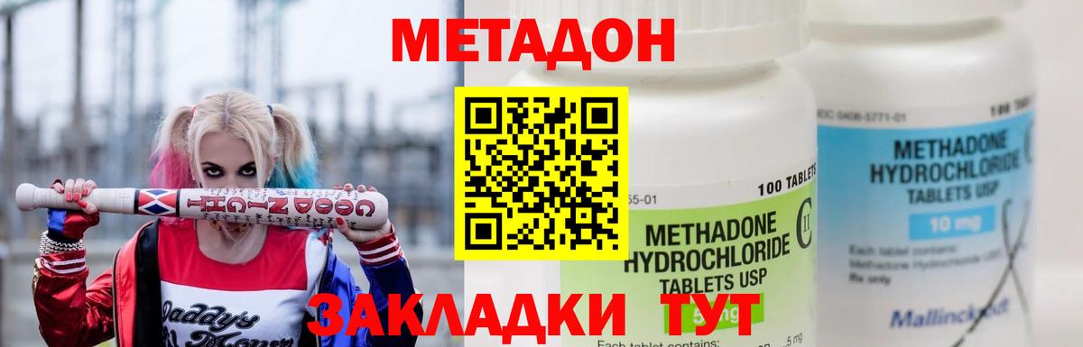 МЕТАДОН мёд Лысьва