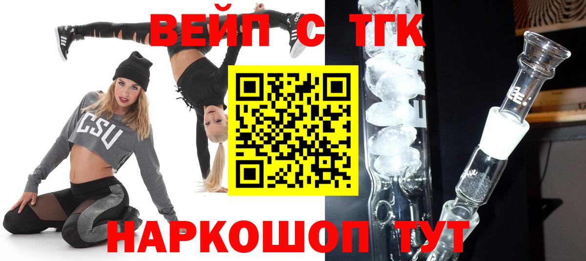 Дистиллят ТГК жижа Лысьва