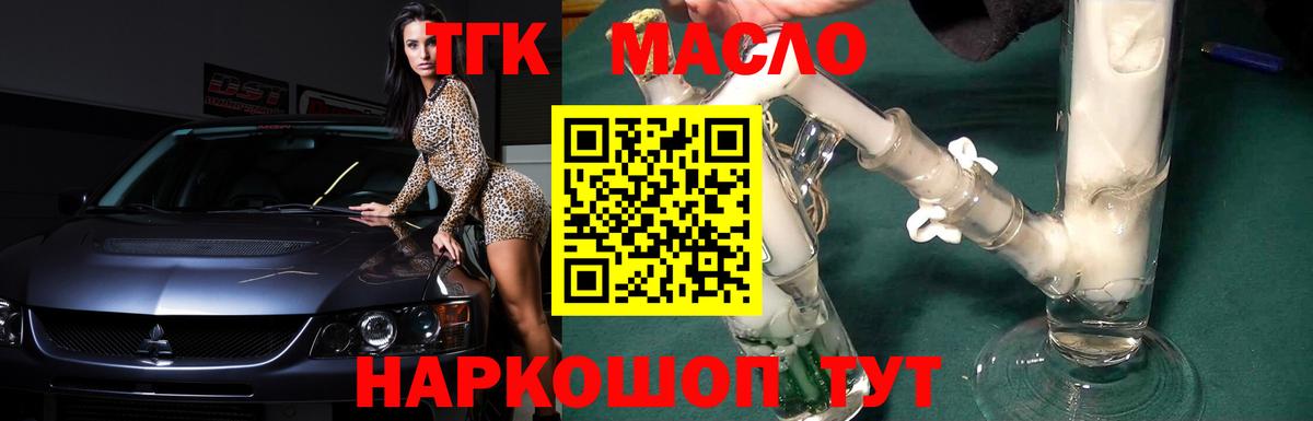 Дистиллят ТГК концентрат  ТГК Wax  Лысьва  Вход с VPN 